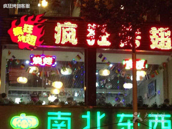 石嘴山变态烤翅