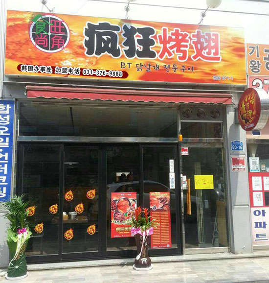石嘴山培训烧烤